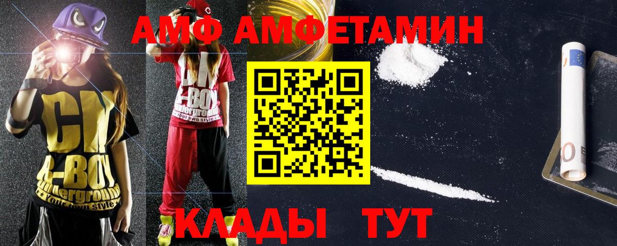 Amphetamine 97%  Вход с VPN  АМФ  Amphetamine  Магнитогорск 