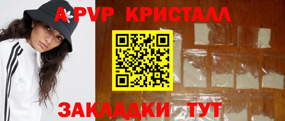 Alfa_PVP СК  Альфа ПВП крисы CK  A-PVP СК  Магнитогорск  Вход с VPN 