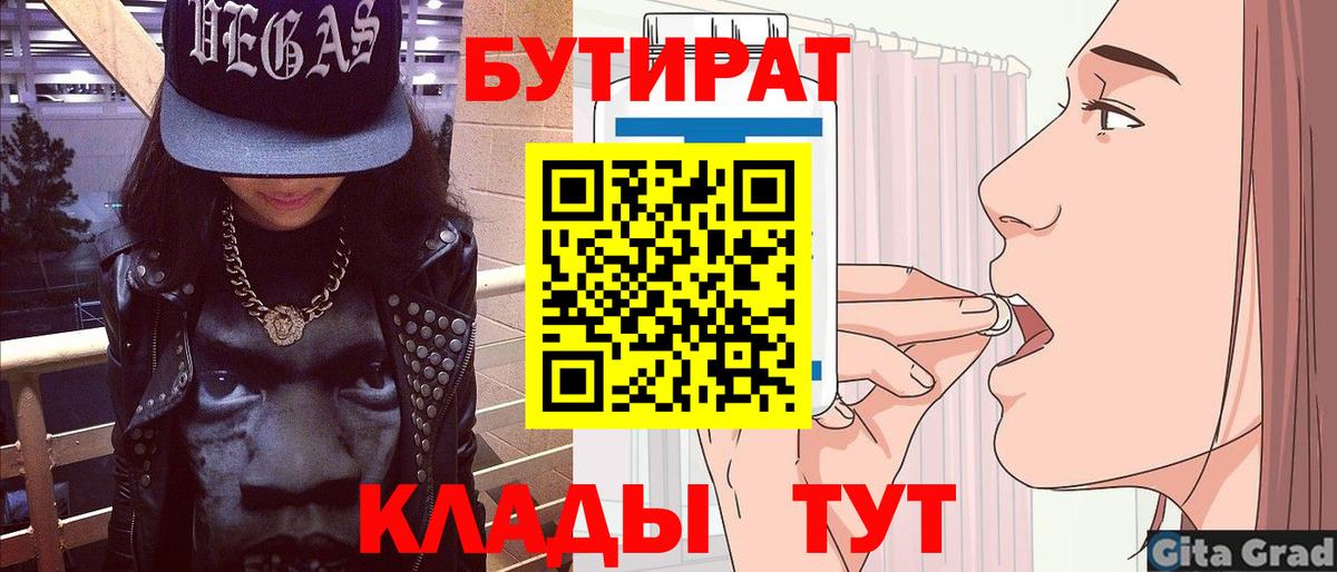 БУТИРАТ бутандиол Магнитогорск