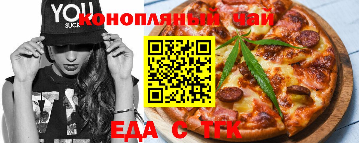 Cannafood марихуана Магнитогорск