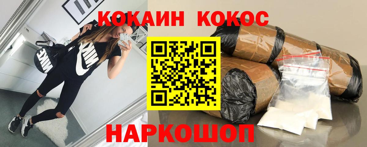 КОКАИН VHQ  Cocaine Боливия  Вход с VPN  КОКАИН  Магнитогорск 