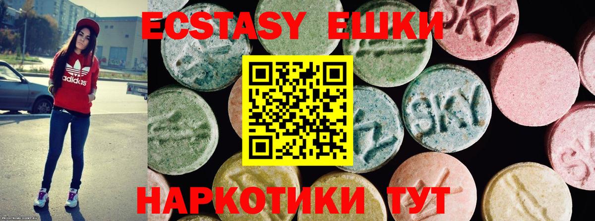 Экстази Punisher Магнитогорск