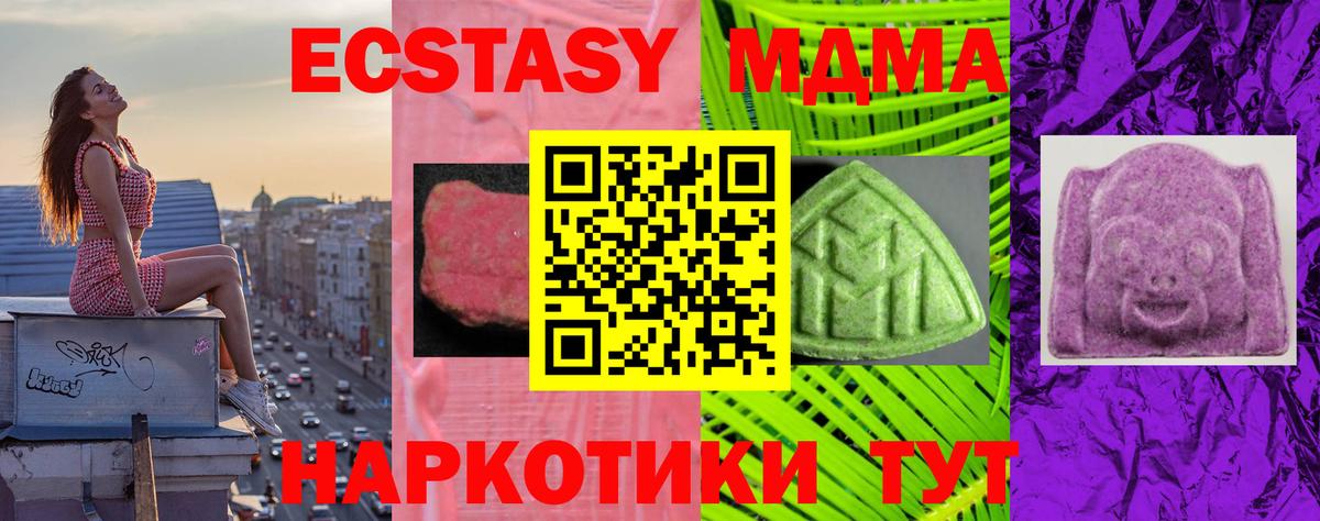 Магнитогорск  Ecstasy таблы  ЭКСТАЗИ mix  Экстази  Вход с VPN 