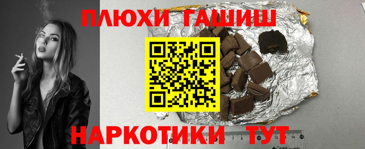 Магнитогорск  ГАШИШ Ice-O-Lator  Гашиш Cannabis  что такое   Вход с VPN 