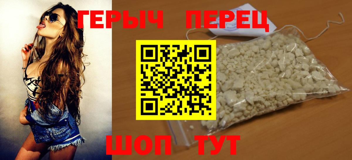 Героин Heroin  Героин  Магнитогорск  Вход с VPN 