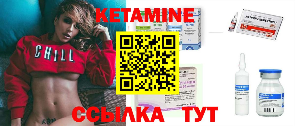 Магнитогорск  Кетамин ketamine  Кетамин ketamine  блэк спрут ТОР  Вход с VPN 