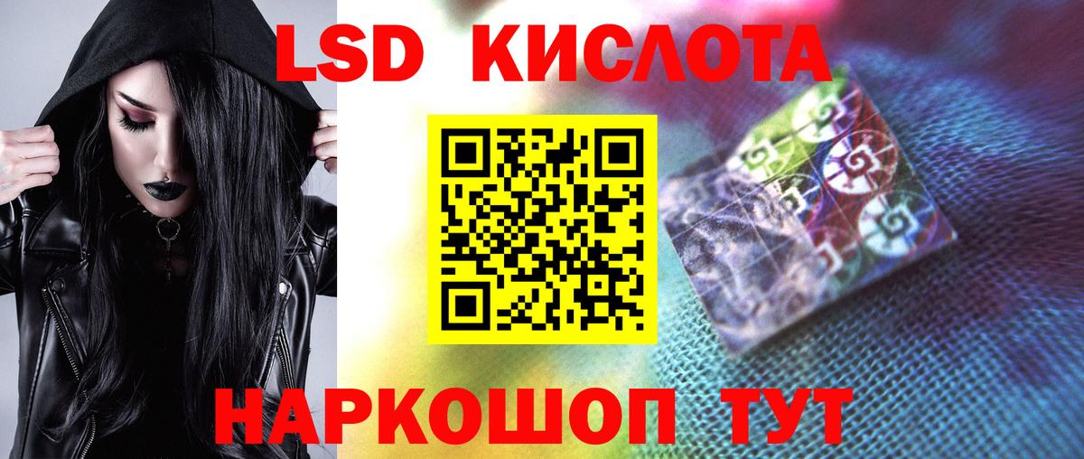 Магнитогорск  LSD-25 экстази  LSD-25 экстази ecstasy  Вход с VPN  LSD-25 экстази кислота 
