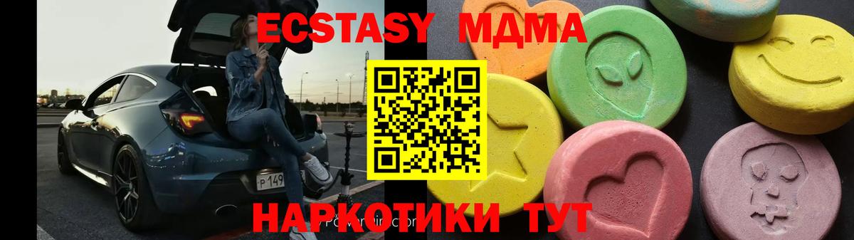 MDMA молли  МДМА Molly  Вход с VPN  Магнитогорск 