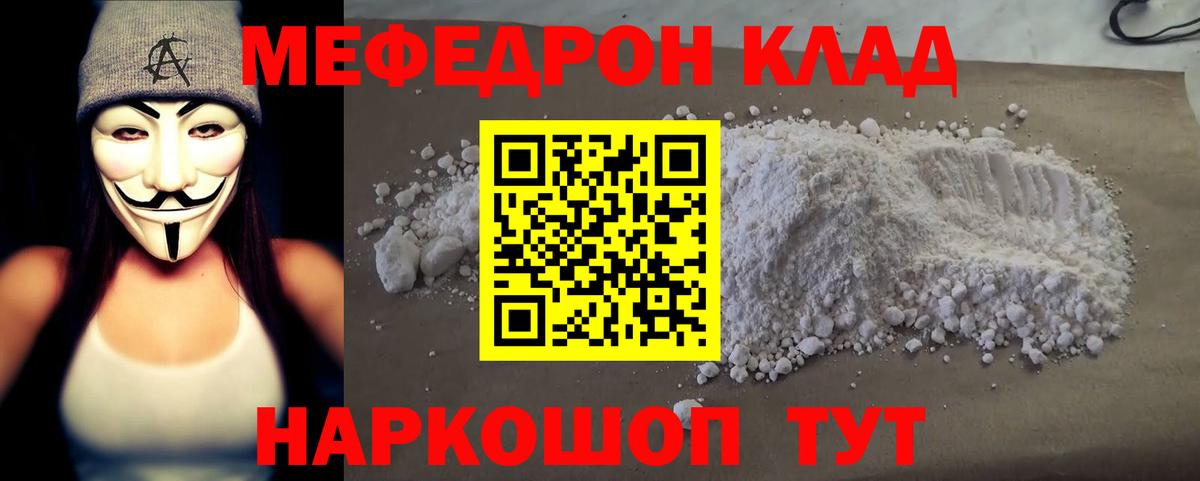 Меф  МЕФ 4 MMC  Вход с VPN  МЕФ  Магнитогорск 