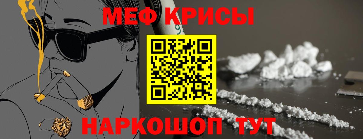 Мефедрон мука Магнитогорск