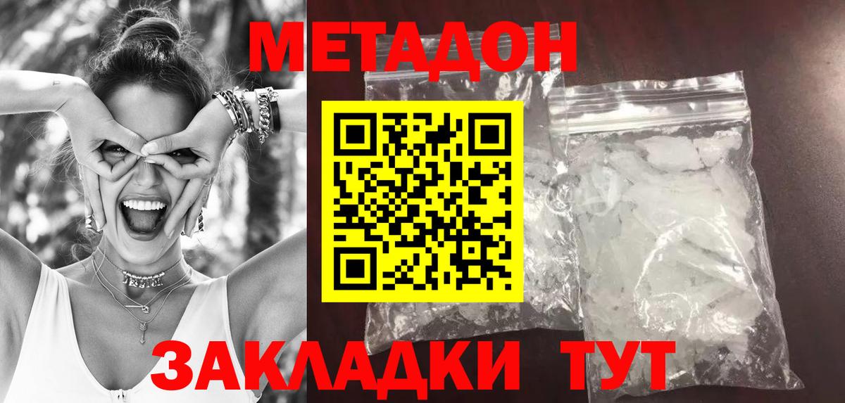 Метадон VHQ  Вход с VPN  МЕТАДОН VHQ  Магнитогорск 