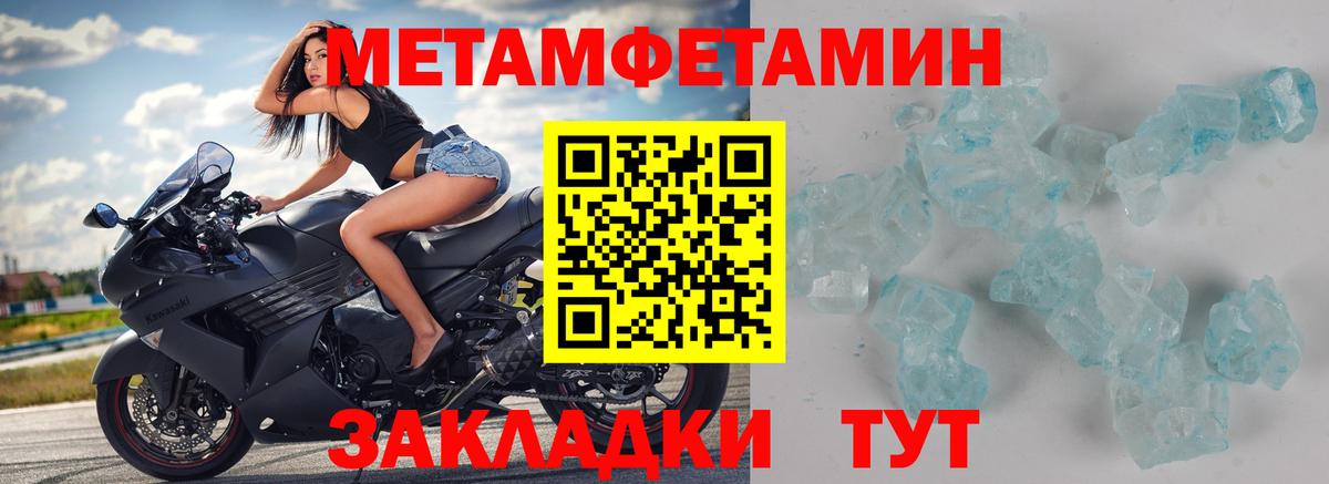 Первитин Декстрометамфетамин 99.9%  Вход с VPN  Магнитогорск 