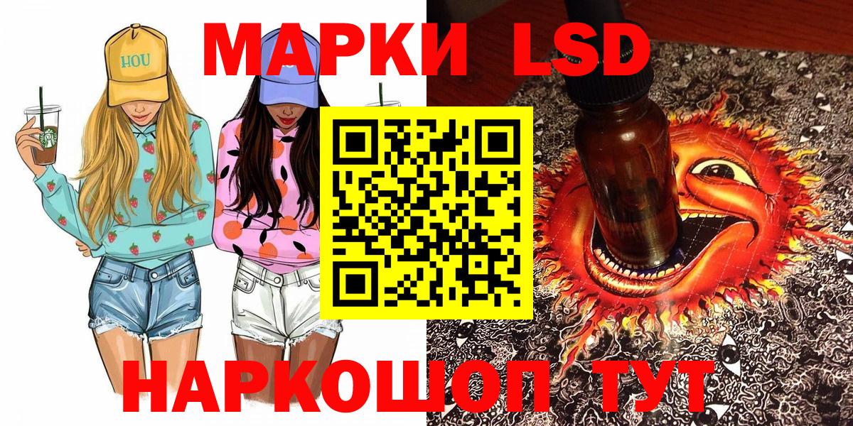 Марки NBOMe 1,8мг Магнитогорск