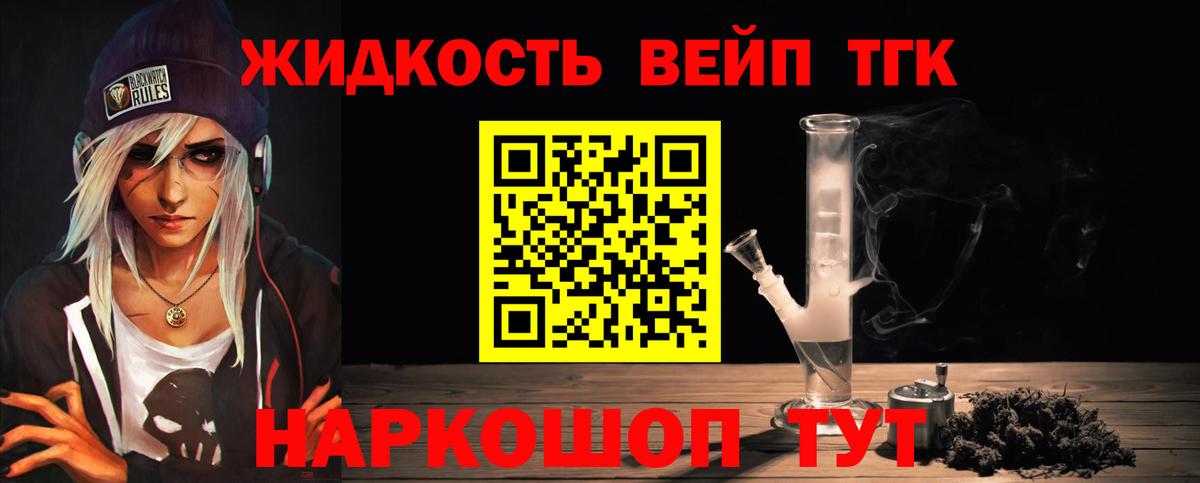Магнитогорск  ТГК жижа  Вход с VPN 