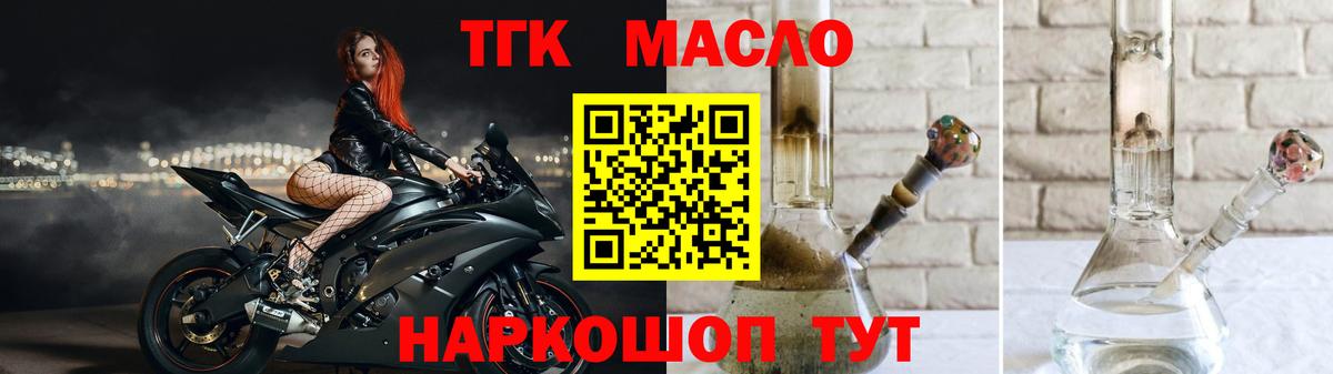 Дистиллят ТГК THC oil Магнитогорск