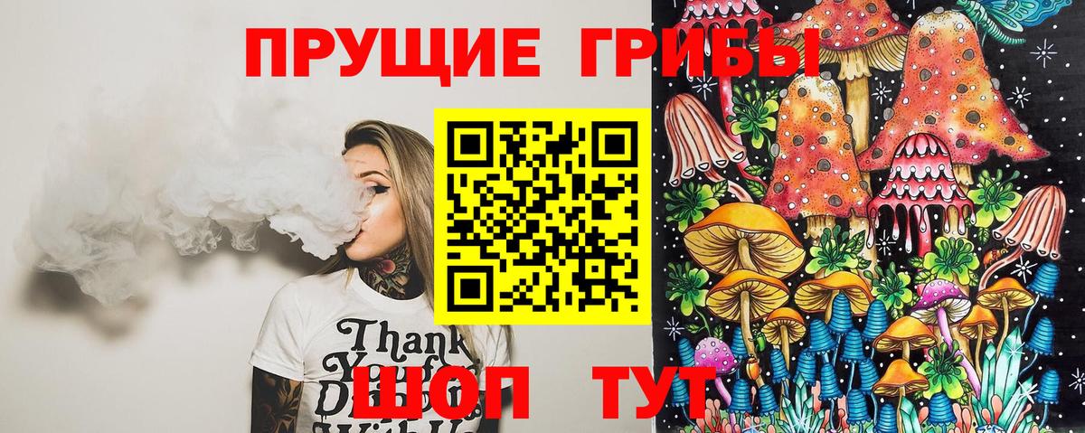 Псилоцибиновые грибы прущие грибы Магнитогорск