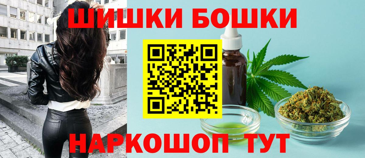 Конопля план  Бошки Шишки AK-47  Вход с VPN  Магнитогорск 